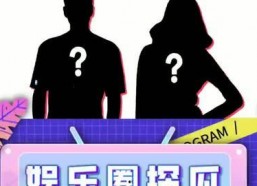 娱乐吃瓜番,明星们的幕后故事与八卦风云