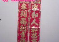 娱乐吃瓜酱对联