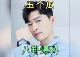 娱乐圈吃瓜八卦,揭秘明星背后的秘密与八卦