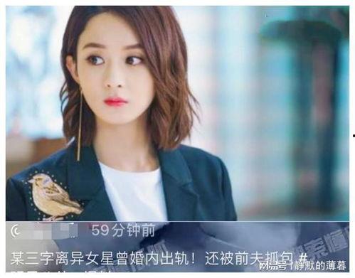 吃瓜娱乐圈四字女星