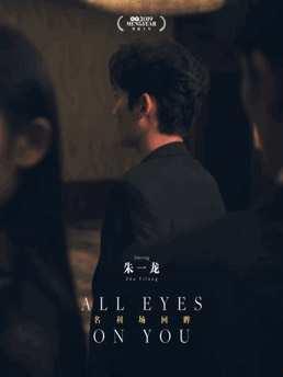 娱乐吃瓜君井柏然,娱乐吃瓜界的风云人物