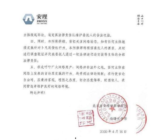 娱乐吃瓜君律师函,揭秘背后真相与法律应对