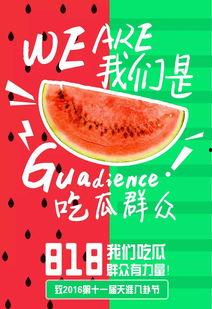 娱乐八卦吃瓜群众哪有瓜,吃瓜群众哪有瓜，真相大揭秘！