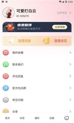 吃瓜 娱乐新闻最新消息
