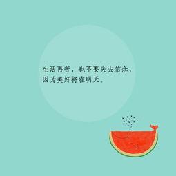 娱乐吃瓜酱励志句子简短